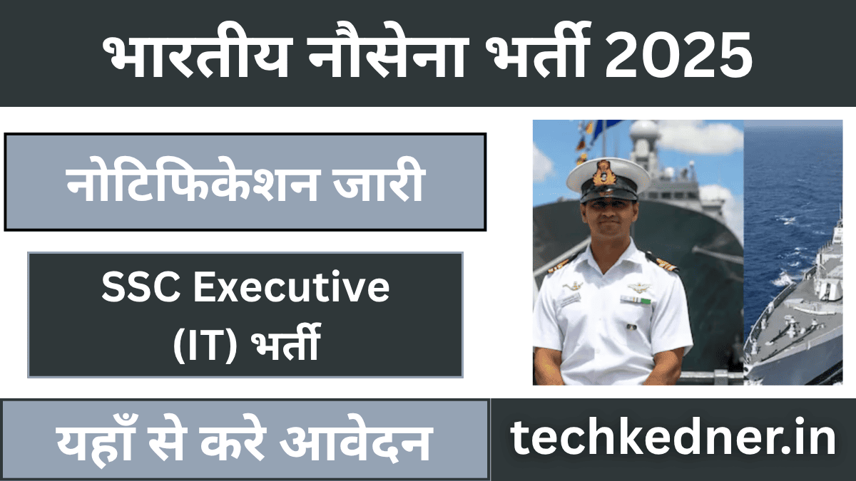 Indian Navy SSC Executive IT Vacancy 2025 Apply
