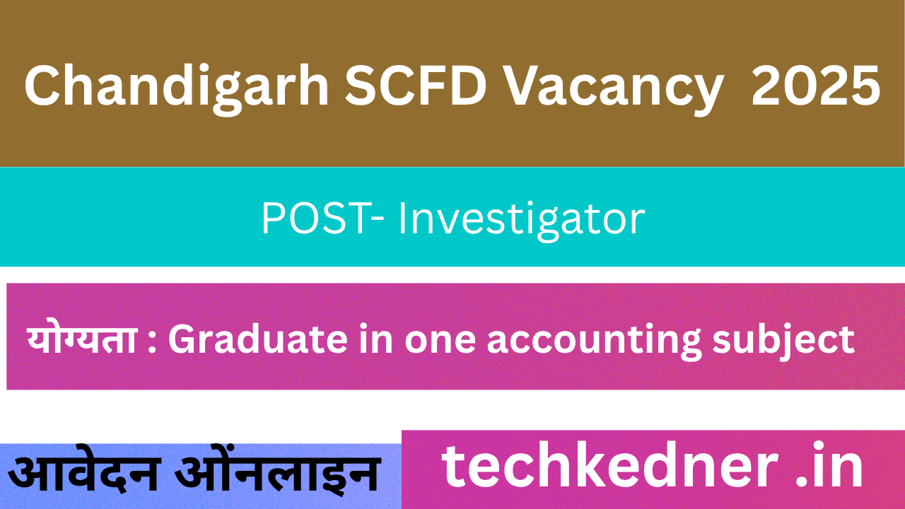 Chandigarh SCFD Investigator Recruitment 2025: भर्ती के लिए आवेदन करे