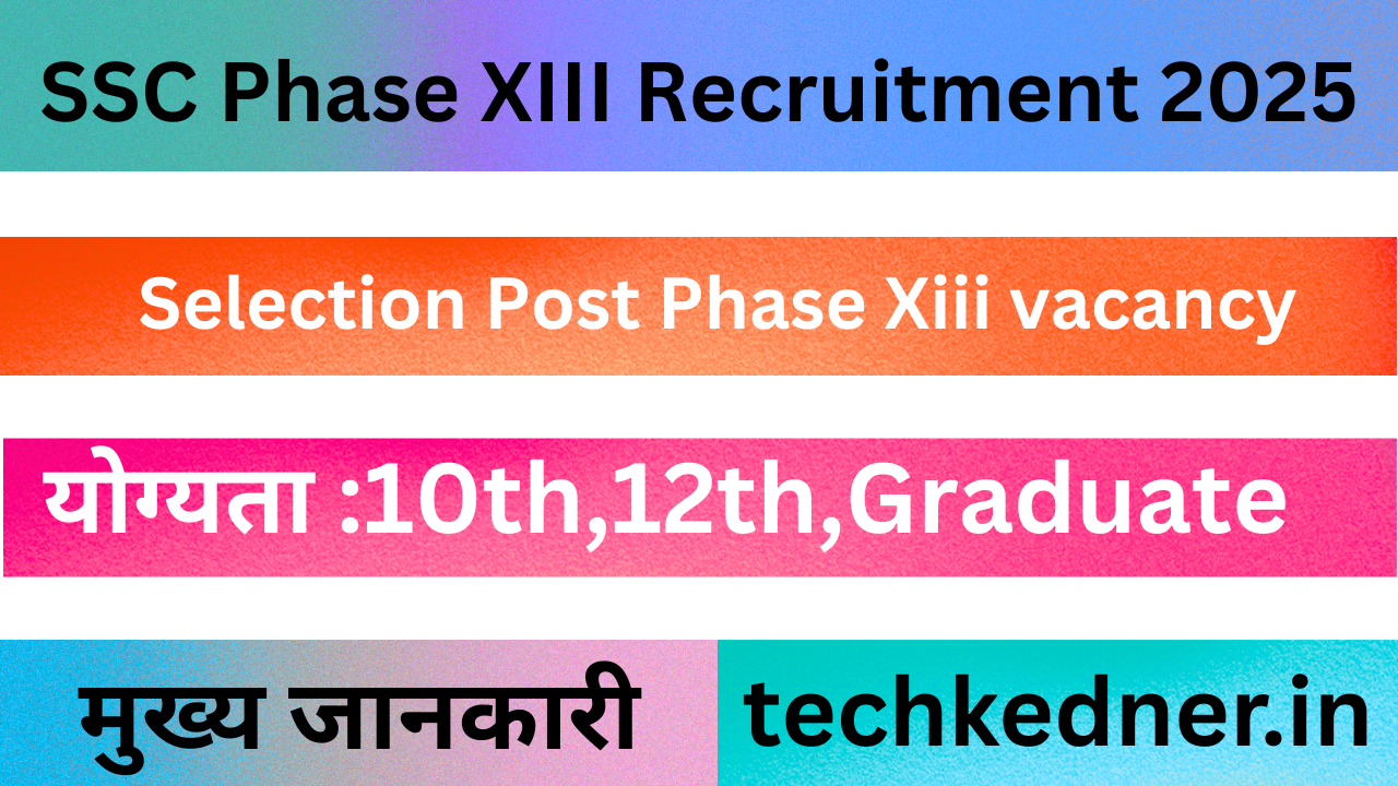 SSC Selection Post Phase XIII Vacancy Details 2025: योग्य उम्मीदवार आवेदन कर सकते है