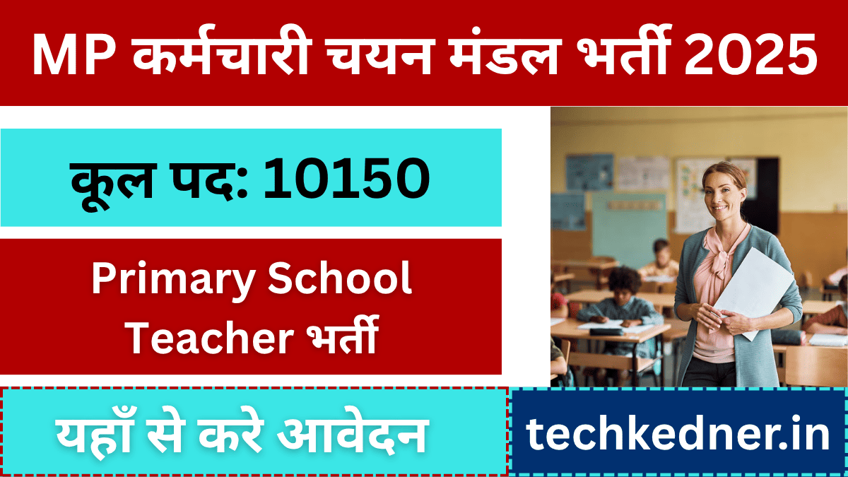 MPESB Teacher Vacancy 2025 Apply Online