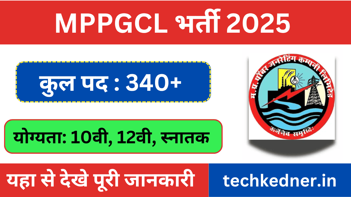 MPPGCL Various Post vacancy 2025