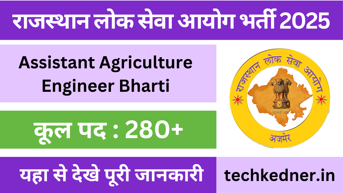 RPSC Asst. Agriculture Engineer Vacancy 2025