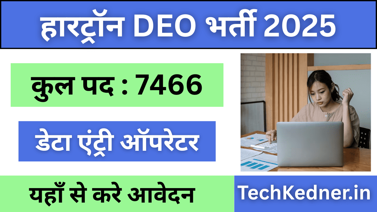 Hartron DEO Bharti 2025