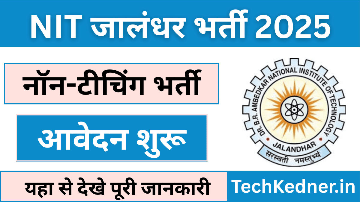 Jalandhar NIT Non Teaching Vacancy 2025