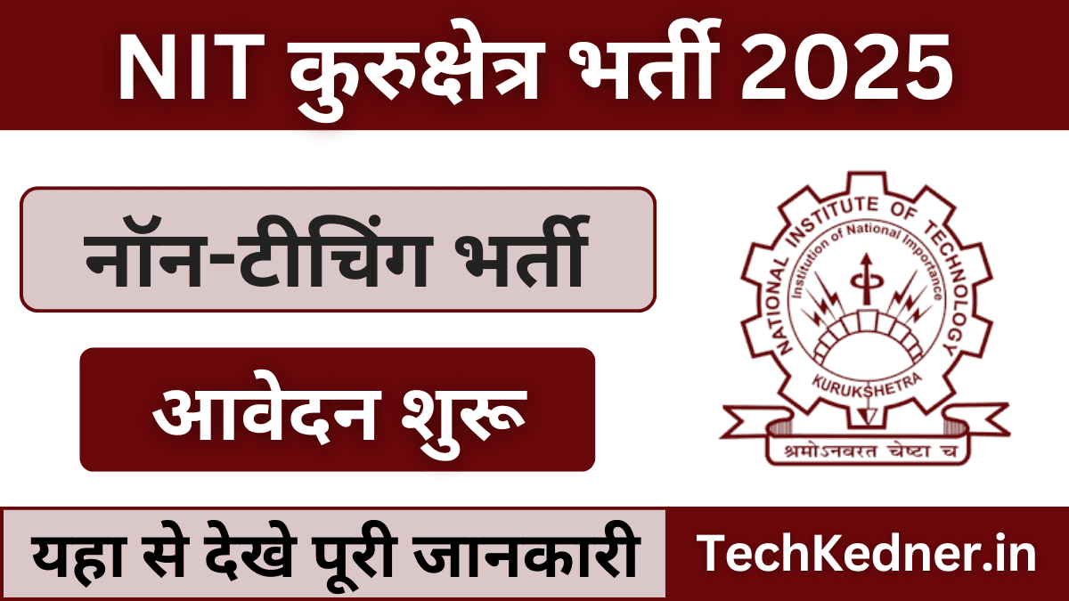 NIT Kurukshetra Non Teaching Vacancy 2025